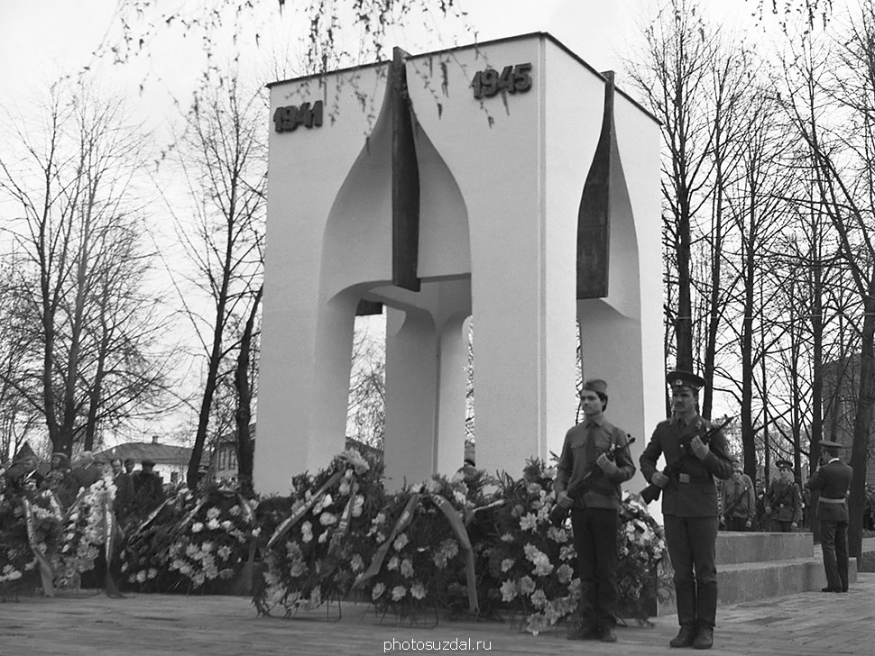 Вечный огонь - памятник суздальцам погибшим в годы Великой Отечественной войны 1941-1945 годов