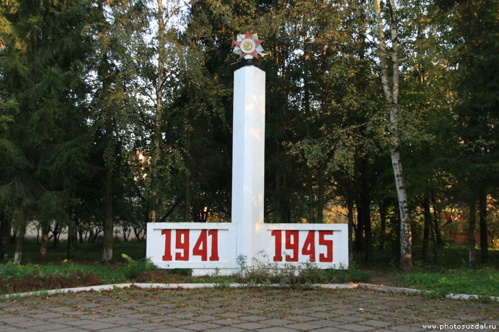 Памятник в честь победы в Великой Отечественной войне