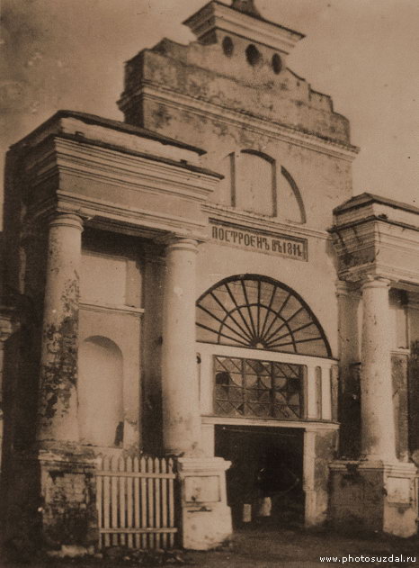 Торговые ряды в городе Суздаль на старом фото