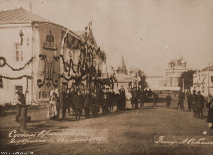 Суздальский кремль в день приезда Императора
