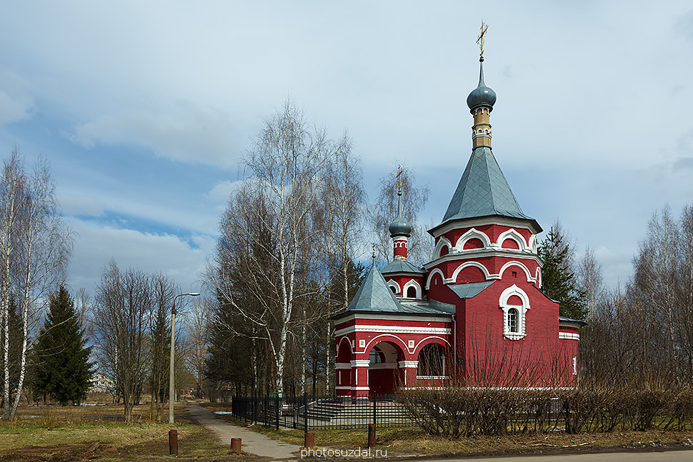 Церковь святых новомученников и исповедников российских в Суздале