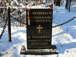 Памятник румынским военнопленным