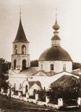 Афанасьевская церковь